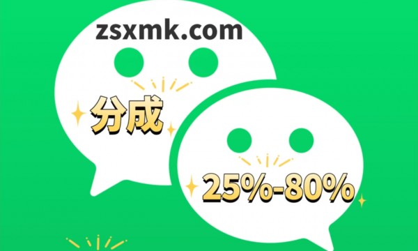 2025游戏广告变现新赛道抖音微信小游戏：抖音自带大流量，微信自带大流量，广告+流水分成80%，🉑推广躺赚无限代分成10%！