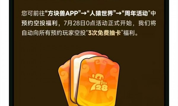 人猿世界空投3次免费抽卡（活动时间7月26-27号）：蜂群大肉沙粒世界也可以每天领取沙粒空投，都说过超级链接实名等级7账号最少价值上万元，想在蜂群联盟系列赚钱就去实名！