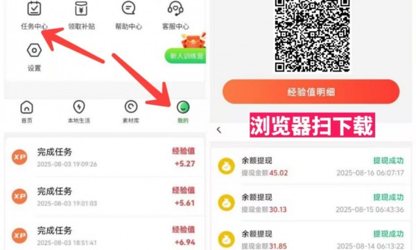 微享集赚钱教程：单机每日40广随便5-10米，安卓苹果双版本，应用宝苹果商店搜素微享集下载，邀请码211591H