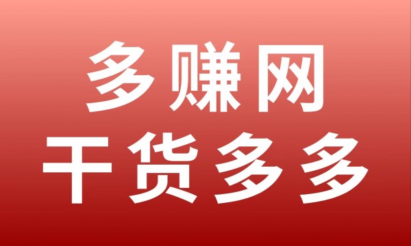 停运通知：欢乐红包APP从2025年7月16日起停运，账号有余额的尽快完成提现