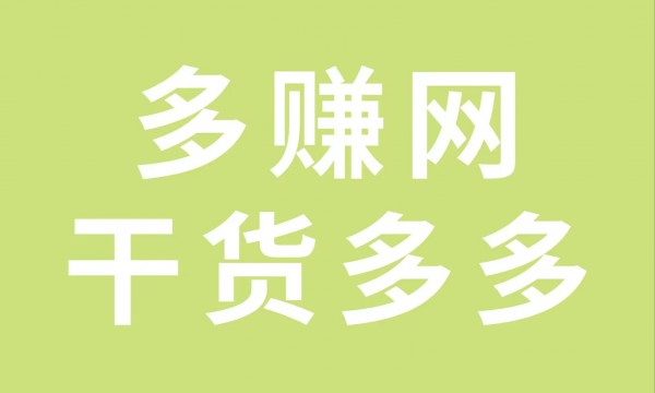 停运通知：币多系列来宝、多鱼夺宝、欢乐红包、从2025年7月14日起停运，账号有余额的尽快完成提现，可选择疯狂夺宝和米多剧场继续赚钱！