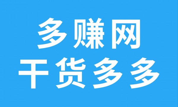 停运通知：币多系列来宝、多鱼夺宝、欢乐红包、从2025年7月14日起停运，账号有余额的尽快完成提现，可选择疯狂夺宝和米多剧场继续赚钱！
