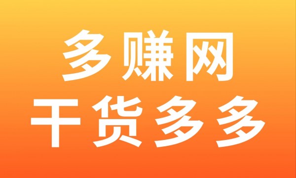 停运通知：币多系列来宝、多鱼夺宝、欢乐红包、从2025年7月14日起停运，账号有余额的尽快完成提现，可选择疯狂夺宝和米多剧场继续赚钱！
